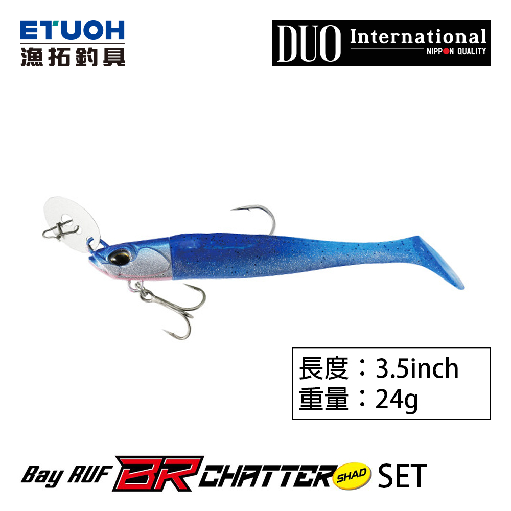 DUO BAYRUF BR CHATTER SHAD SET 24g [路亞軟餌]